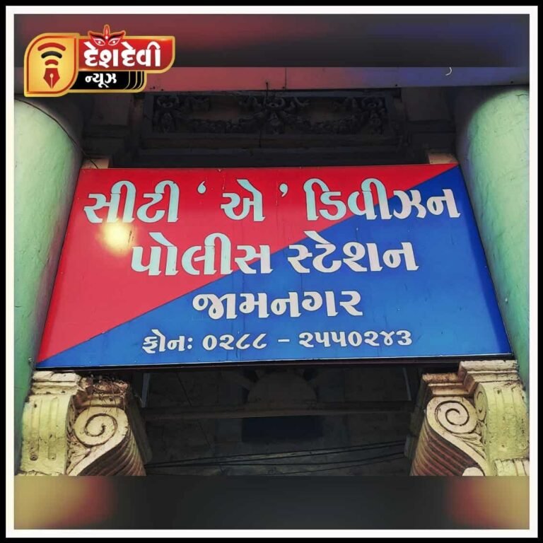 જામનગરમાં ઘરે પાણી ભરવા આવેલી સગીરાની લાજ લૂંટવાનો પ્રયાસથી ચક્યાર