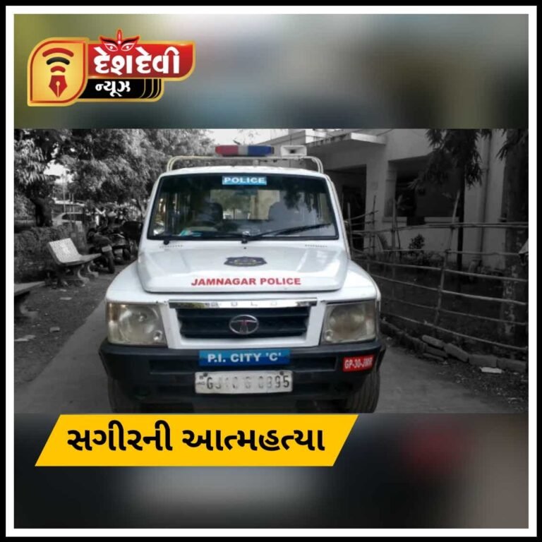 જામનગરમાં સોળ વર્ષના સગીરની આત્મહત્યાથી અરેરાટી