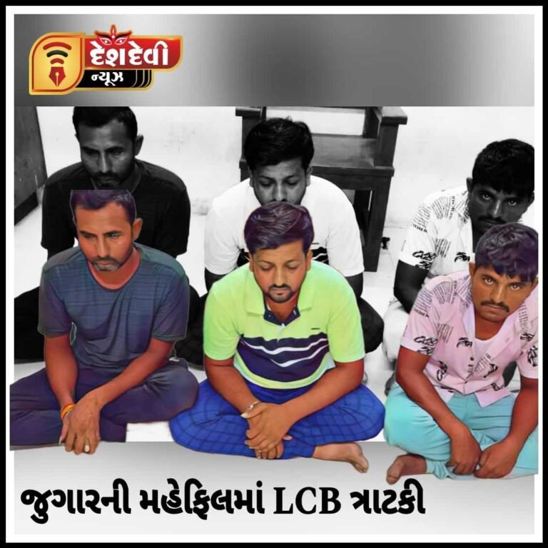 જામનગર ગોકુલનગરમાં “જુગારની મહેફિલ” માં ક્રાઇમ બ્રાન્ચનો દરોડો : 3 ઝડપાયા 5 ફરાર