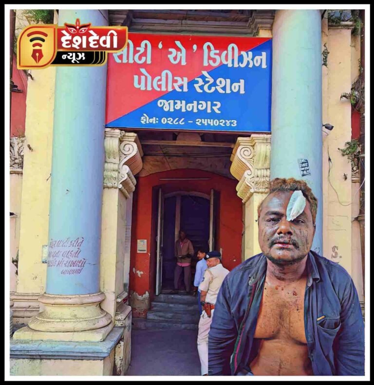 જામનગરમાં જુની અદાવતના ખારમાં ધિંગાણું : 4 સામે ફોજદારી