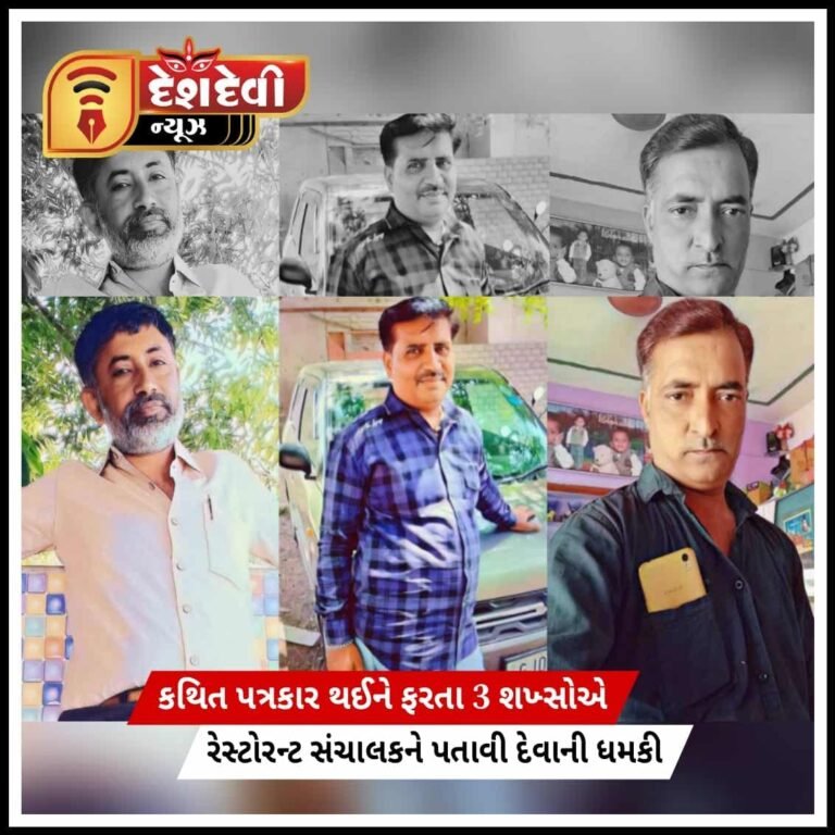 લોખંડનું બખતર પહેરીને બહાર નિકળજે : રેસ્ટોરન્ટ સંચાલકને પતાવી નાખવાની ધમકી 