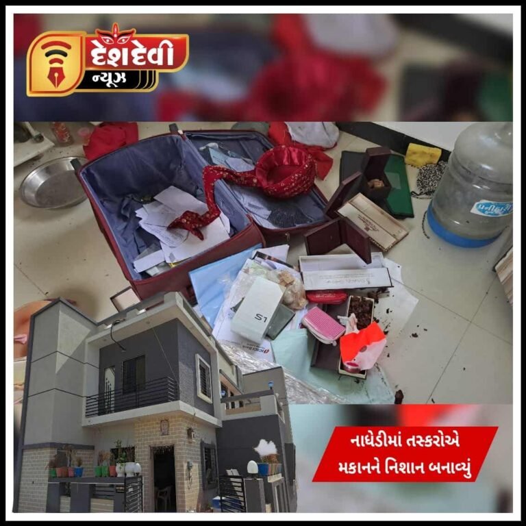 જામનગર નાધેડી વિસ્તારના મકાનમાંથી દાગીના-રોકડ સહિત રૂા.2.85 લાખની ચોરી