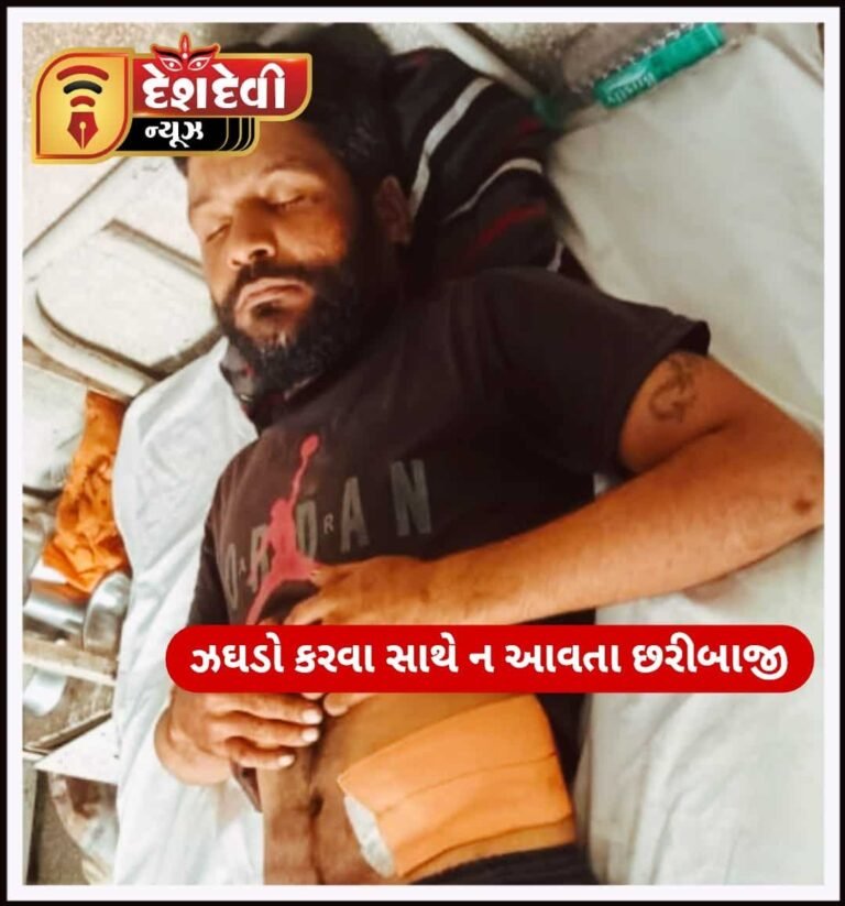 જામનગર ગોકુલનગરમાં માથાકુટ કરવા સાથે ‘ન’ આવતા મિત્ર ઉપર છરીબાજી