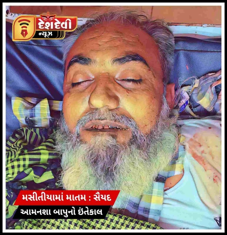 જામનગર મસિતીયામાં માતમ : અકરમાતમા ઘટનાસ્થળે ૩ લોકોના મોતથી અરેરાટી