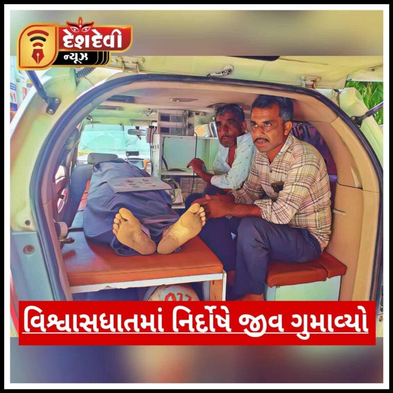 ખંભાળીયામાં કમિશન એજન્ટને લાખોનું બૂચ મારી, મરવા મજબૂર કરનાર 7 સામે 306: જુવો Video