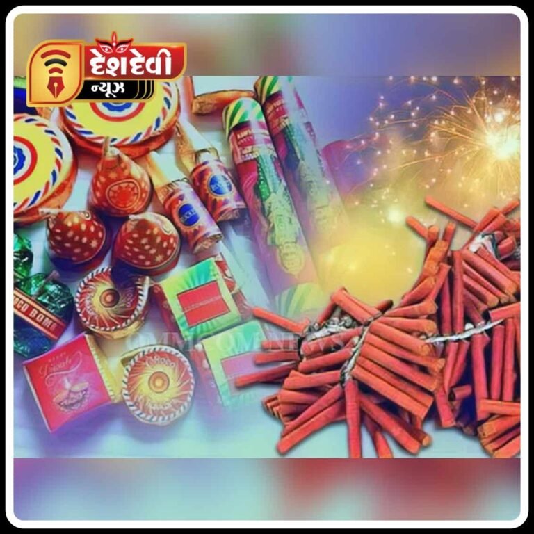 જામનગર શહેરમાં ફટાકડા વેચવાનું લાઈસન્સ મેળવવા માટે અરજી કરી શકાશે