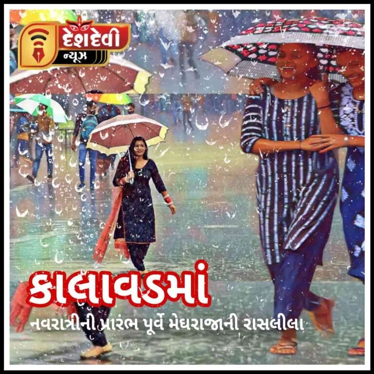 જામનગર : કાલાવડ પંથકમાં નવરાત્રીની પ્રારંભ પૂર્વે મેઘરાજાની રાસલીલા