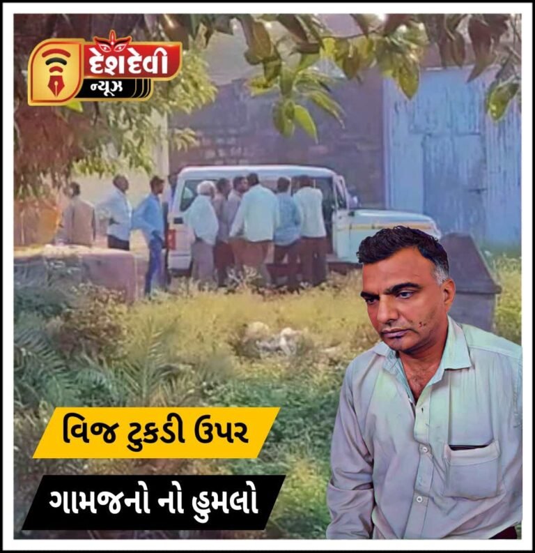 જામનગર કાલાવડના સનાણામાં વિજ ટુકડી ઉપર ગામજનો નો હુમલો : જુવો Video