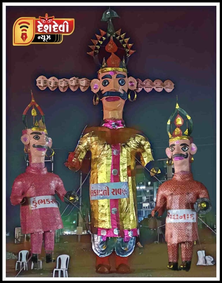 જામનગરમાં દશેરાના દિવસે રાવણ દહનનો કાર્યક્રમ યોજાશે