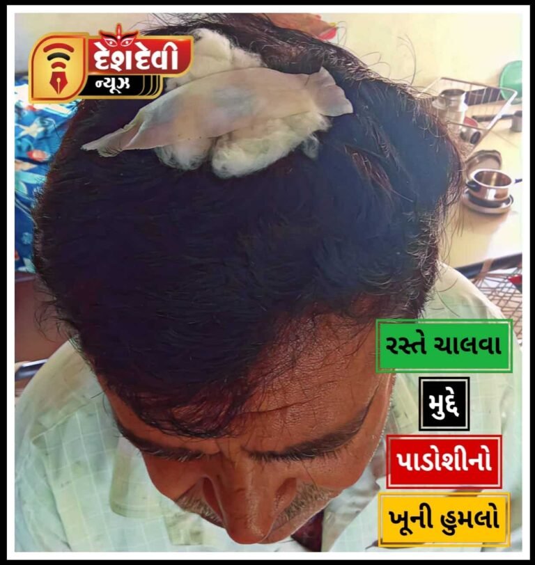 લાલપુરના નાંદુરીમાં રસ્તે ચાલવા મુદ્દે પાડોશીનો ખૂની હુમલો : ૭ સામે ફરીયાદ