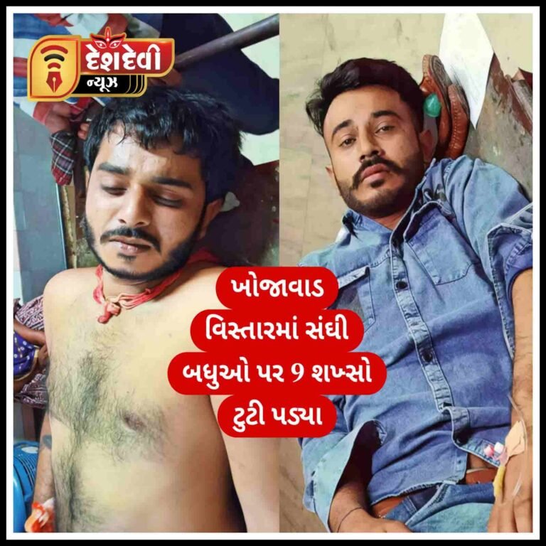 જામનગરના ખોજાવાડમાં પિતા-પુત્રો ઉપર 9 શખ્સો તુટી પડ્યા