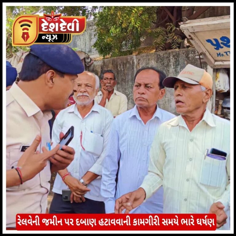 જામનગરમાં રેલવેની જમીન પર દબાણ હટાવવાની કામગીરી સમયે ભારે ઘર્ષણ