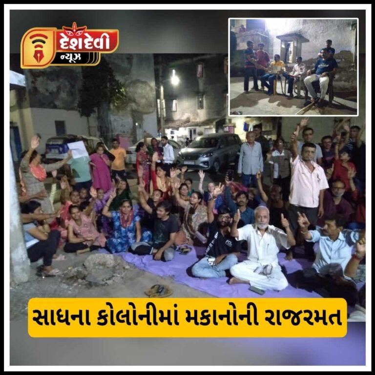 જામનગરમાં સાધના કોલોનીના બદલે અન્યત્ર મકાનો બનાવી દેવાની રમત
