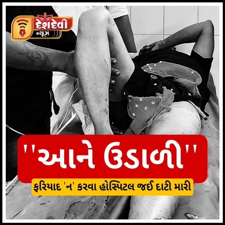 જામનગર વાલકેશ્વરીમાં ”આને ઉડાળી” કહી બે દરબાર મિત્રોને માર માર્યો : હોસ્પિટલ જઈ દાટી મારી