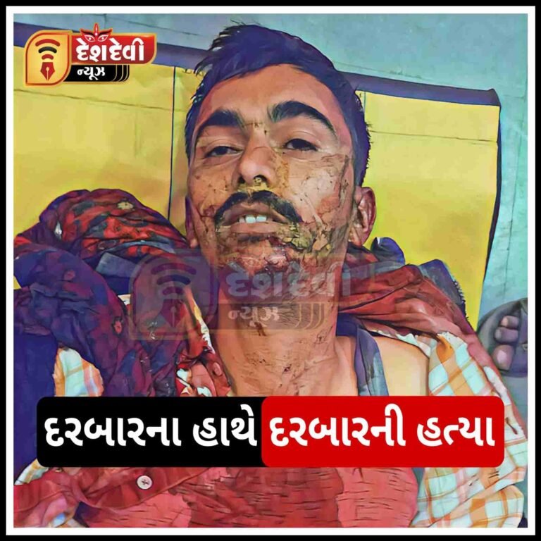 લાલપુરના ભણગોર ગામે ‘દરબાર’ યુવાનને પોલિસમેન અને તેના પિતાએ વેતરી નાંખ્યો