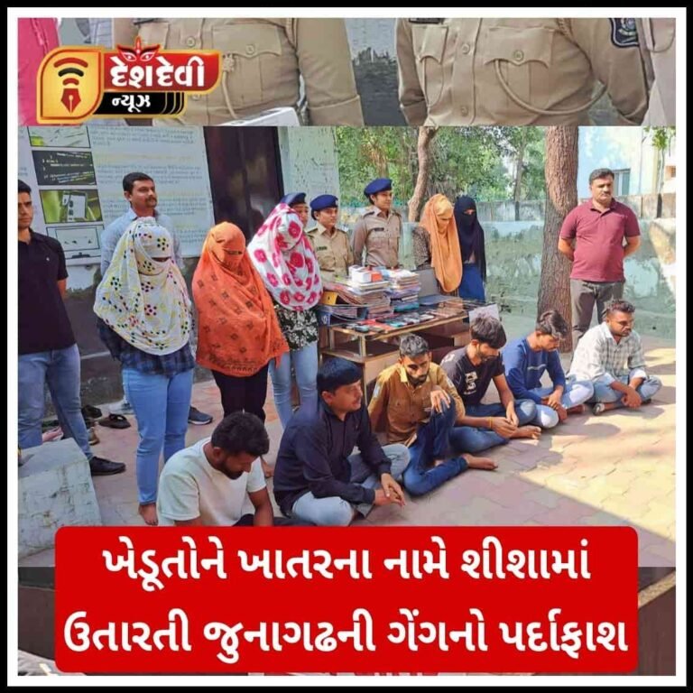 જામનગર : દવાના નામે ખેડુત સાથે છેતરપિંડી આચરતી ગેંગનો પર્દાફાશ : 5 મહિલા સહિત 11 જબ્બે