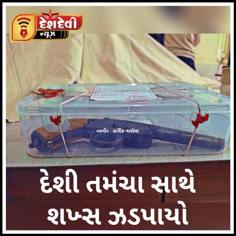 જામનગર ભીમવાસમાં રહેતો શખ્સ દેશી તમંચા સાથે પકડાયો : સપ્લાયરનું નામ ખુલ્યું