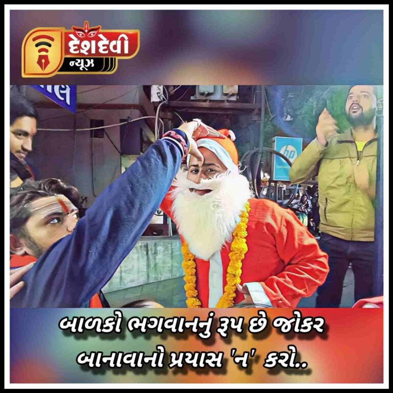 જામનગર શહેરમાં નાતાલની રાત્રે સનાતન ધર્મનો સંદેશ આપતી હિન્દુ સેના