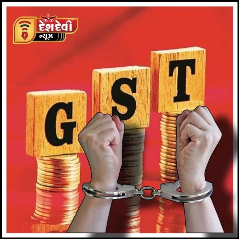 જામનગરનાં GlDC ફેઝ – 2 માં GSTના દરોડા : કરોડોનું બોગસ બિલીંગ કૌભાંડ ઝડપાયું