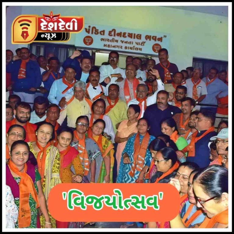 જામનગર શહેર ભાજપ દ્વારા વિજય ઉત્સવની ઉજવણી કરાઈ