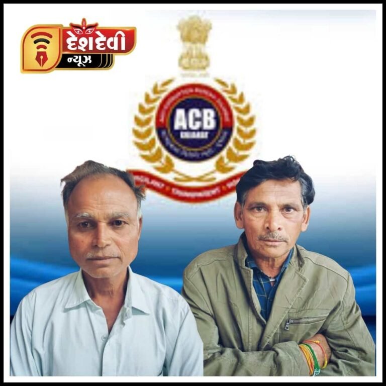 જામનગર શેખપાટમાં મંદિરના કામમાં રૂપિયા મંગાતા ACB પ્રગટી : સરપંચના પતિ અને ઉપ સરપંચ પકડાયા: જુવો Video