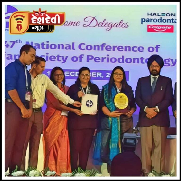 જામનગરની ગર્વમેન્ટ ડેન્ટલ કોલેજ અને હોસ્પિટલને ISP દ્વારા રાષ્ટ્રીય કક્ષાનો એવોર્ડ એનાયત