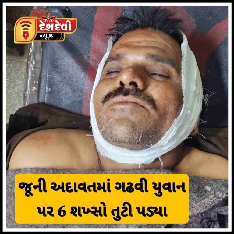 જામનગર ડિફેન્સ કોલોનીમાં ગઢવી યુવાન પર ખૂની હુમલો : 6 સામે ફરીયાદ