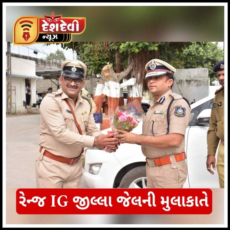 રાજકોટ રેન્જના IG એ જામનગર જિલ્લા જેલની મુલાકાત કરી