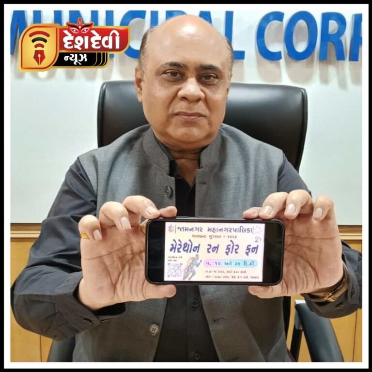 વાઈબ્રન્ટ ગુજરાતના ર૦ વર્ષ પૂર્ણ થવા નિમિત્તે જામનગર મા મેરેથોન દોડ નું આયોજન