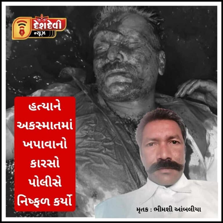 જામનગરમાં ખૂની ખેલ : આધેડને ચાર શખ્સોએ ફિલ્મી સ્ટાઇલે વેતરી નાંખ્યો