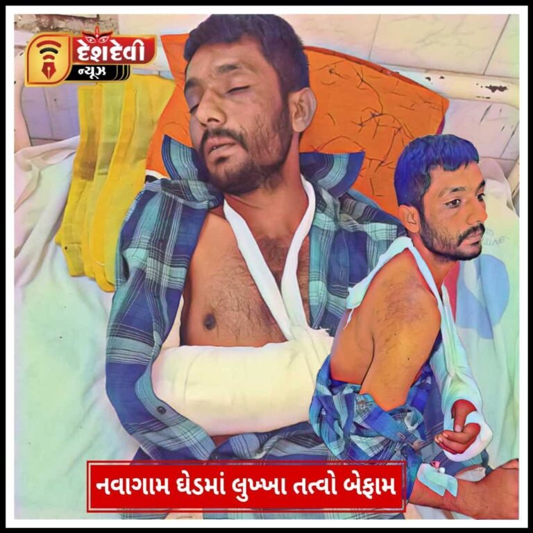 જામનગર નવાગામ ઘેડમાં લુખ્ખા તત્વોનો આંતક  : 4 શખ્સોએ યુવાનના હાથ પગ ભાંગી નાખ્યા