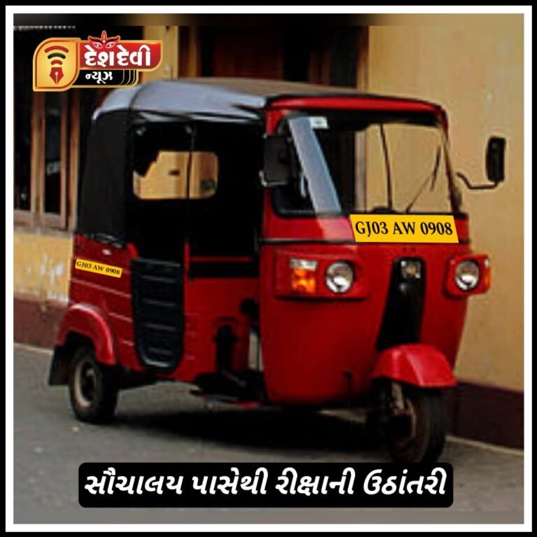 જામનગર સર્મપણ સર્કલ પાસેથી રીક્ષાની ઉઠાંતરી  : ભારે કરી