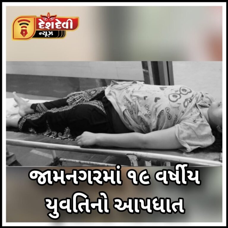 જામનગરમાં ૧૯ વર્ષની અપરણીત યુવતીનો આપધાત
