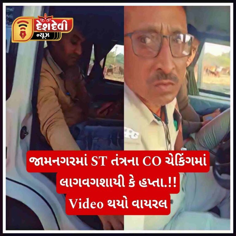 જામનગર જિલ્લામાં CO ચેકિંગના નામે ધતિંગ : નાના વાહનના ધંધાર્થીઓમાં ભારે આક્રોસ : જુવો Video