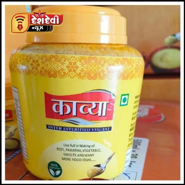 જામનગરમાં ખોરાક અને ઔષધ નિયમન કમિશ્નરના દરોડા : ૫૫૦ લીટરથી વધુ ભેળશેળયુક્ત ઘી’નો જથ્થો જપ્ત કરાયો