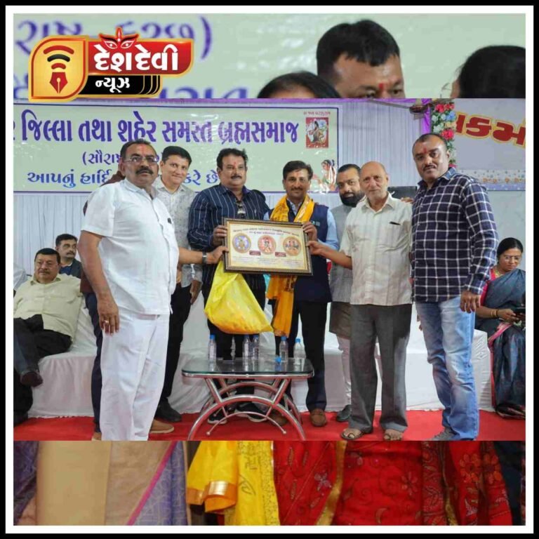 જામનગર જિલ્લા સમસ્ત બ્રહ્મસમાજ (સૌરાષ્ટ્ર કચ્છ) દ્વારા સન્માન સમારોહ યોજાયો