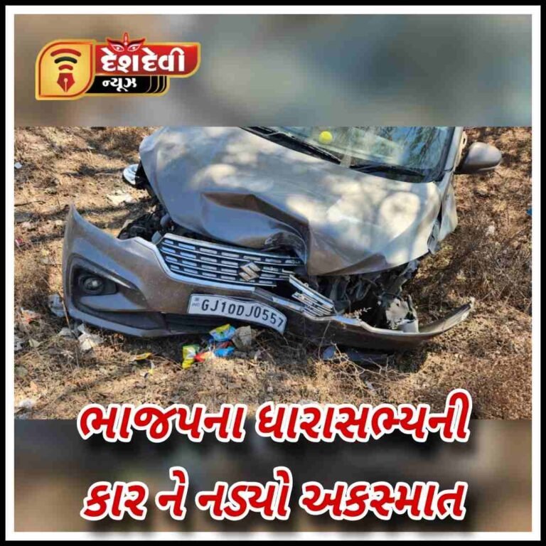 જામનગર ભાજપના ધારાસભ્યની કાર ને નડ્યો અકસ્માત : ચમત્કારિક બચાવ
