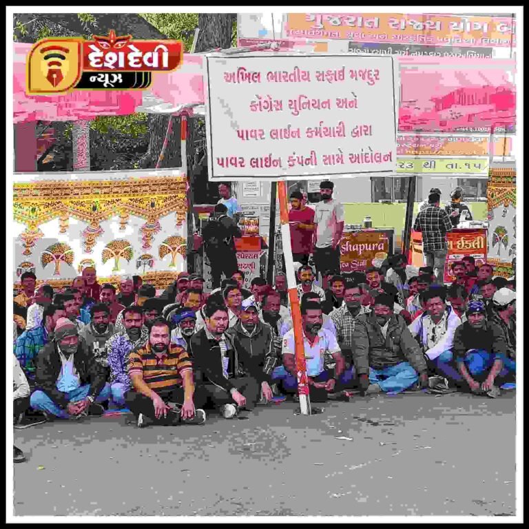 જામનગરમાં અખિલ ભારતીય સફાઈ મજદૂર કોંગ્રેસ યુનિયન અને પાવર લાઈન કંપનીના સફાઈ કામદારો ના ધરણાં