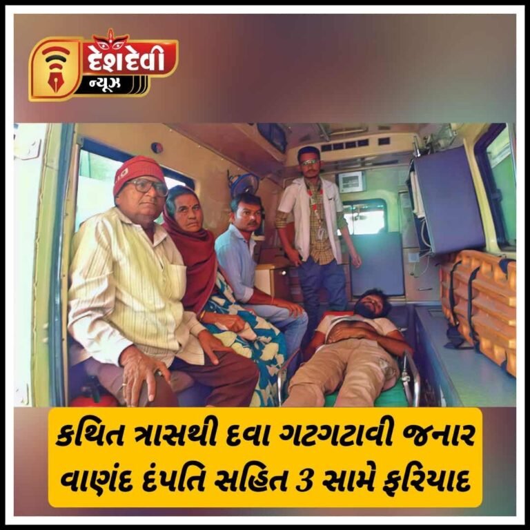 જામનગર દરેડમાં ઝેરી દવા પી આપધાતનો પ્રયાસ કરનાર વાણંદ દંપતિ સહિત 3 સામે ફરજ રૂકાવટ