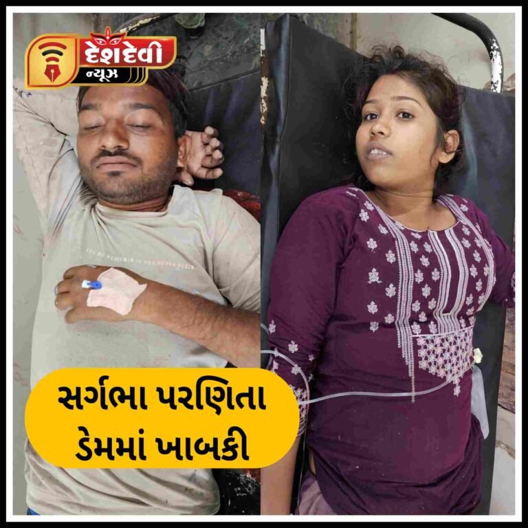 જામનગર રણજીતસાગર ડેમ માં સર્ગભા પરણિતા ખાબકી :પાછળ પતિએ ઝંપલાવ્યું