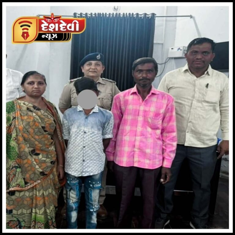 જામનગર માં લાપતા બનેલા કિશોરને પોલીસે શોધી કાઢી પરિવાર સાથે મિલન કરાવ્યું
