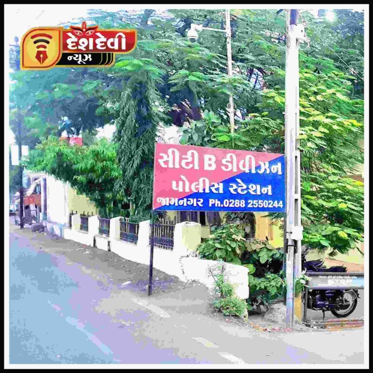 જામનગર માં બાવાજી યુવાન પર જામીન પડવાના પ્રશ્ન ધોકાવારી