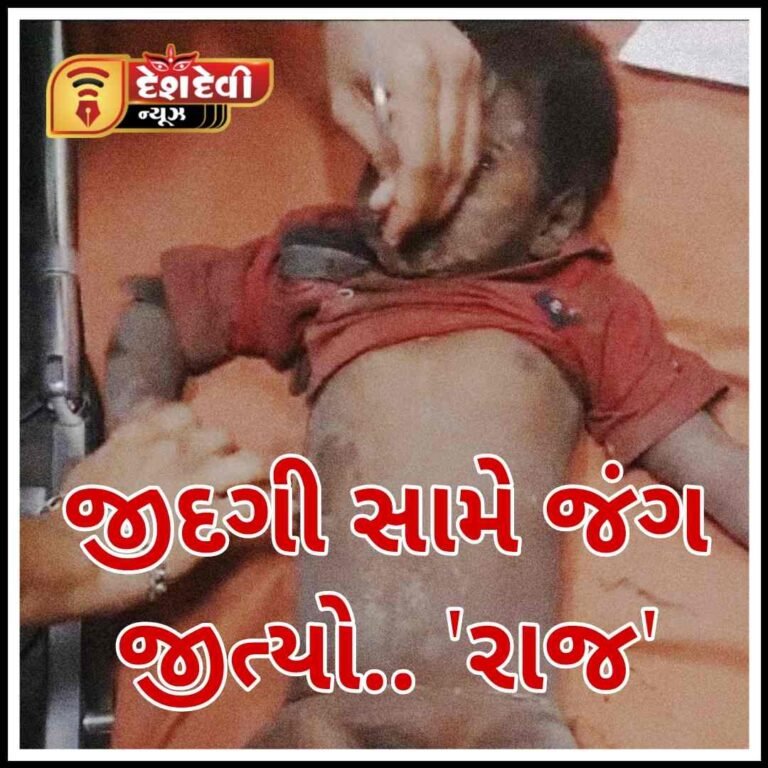 જામનગર લાલપુરના ગોવાણા ગામે જીંદગી સામે જંગ જીત્યો ‘રાજ’ : જુવો Live રેસ્ક્યું