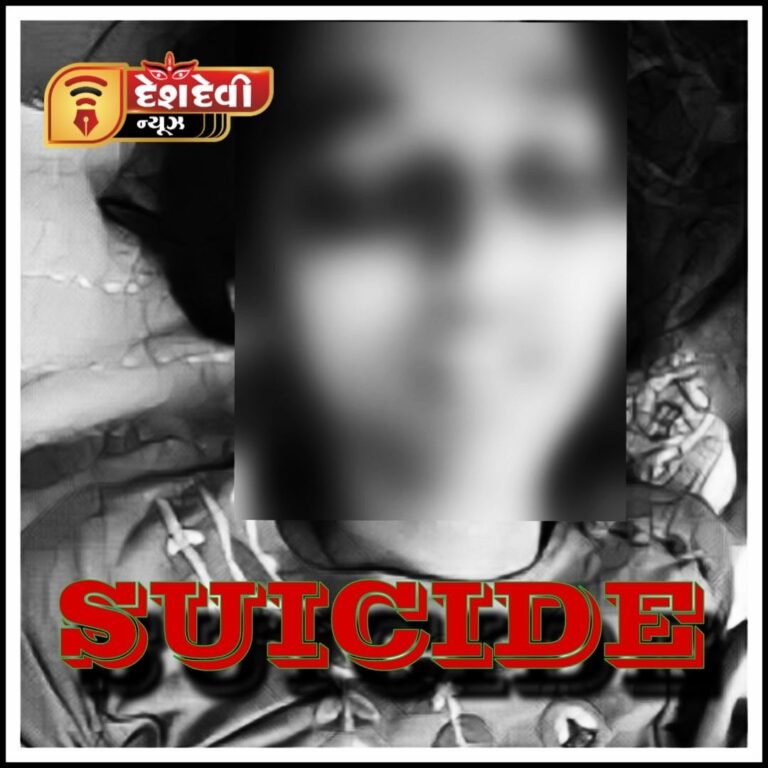 જામનગરના ભણગોર ગામે અપરણિત યુવતીનો રહસ્યમય સંજોગોમાં આપધાત