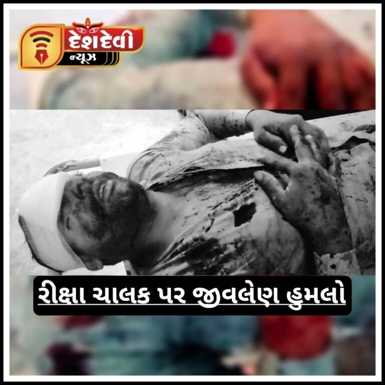 જામનગર માં વિફરેલા રીક્ષા ચાલકે યુવાનને માથામાં અને નાકમાં પાઇપ ફટકાર્યા