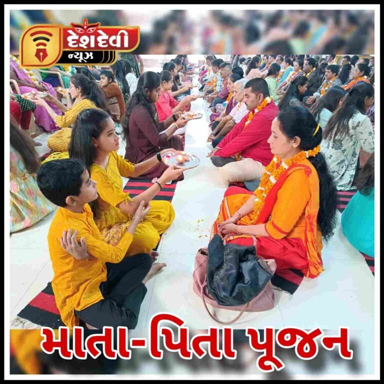 જામનગર માં વિદ્યાર્થીનીઓ દ્વારા માતા-પિતાના પૂજન નો કાર્યક્રમ યોજાયો