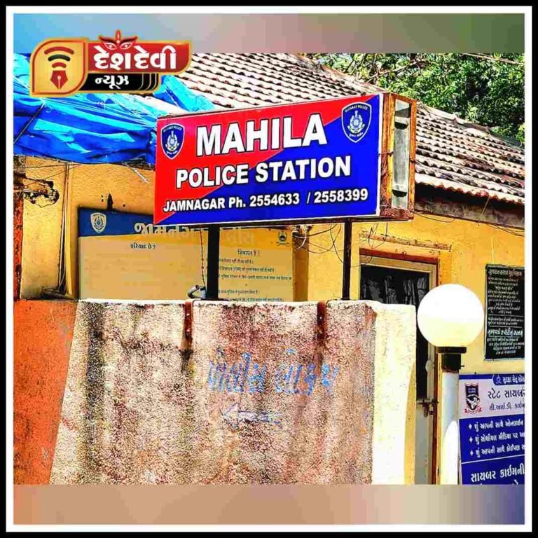 જામનગર માં દહેજ બાબતે પરાણીતાને ત્રાસ : 7 સામે FIR