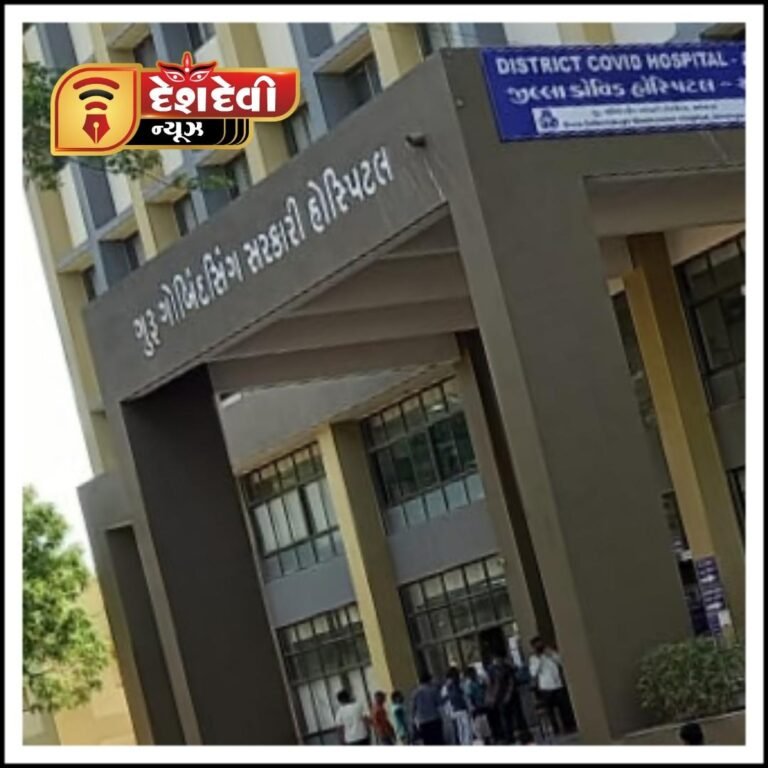 જામનગર માં ૫૭૫ કરોડના ખર્ચે નવીન સુપર સ્પેશિયાલિટી હોસ્પિટલ નિર્માણ પામશે