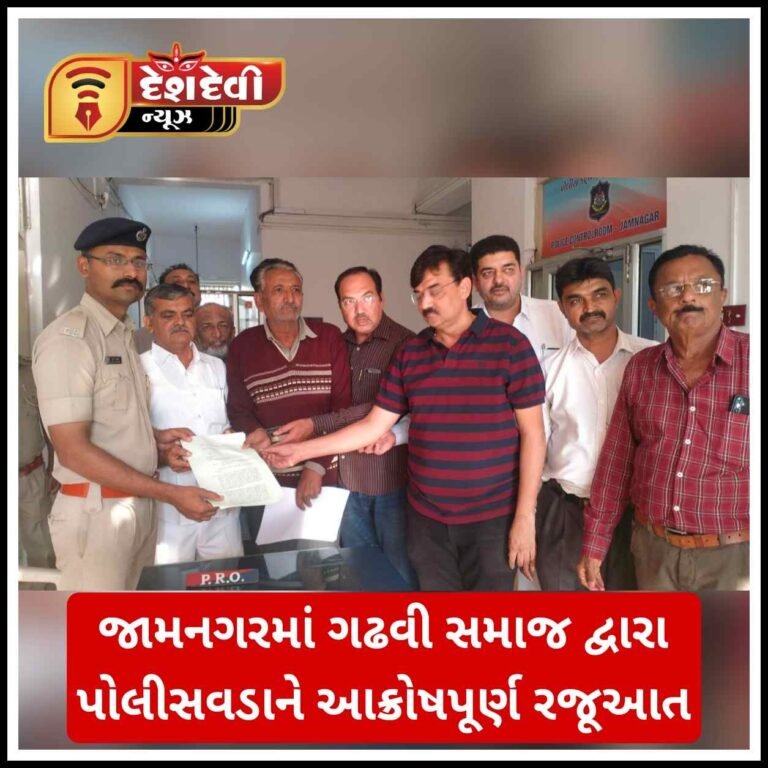 જામનગર : તળાજામાં ‘ગીગા ભમ્મર’ ના બેફામ બફાટ સામે ચારણ સમાજ લાલધુમ : જુવો Video