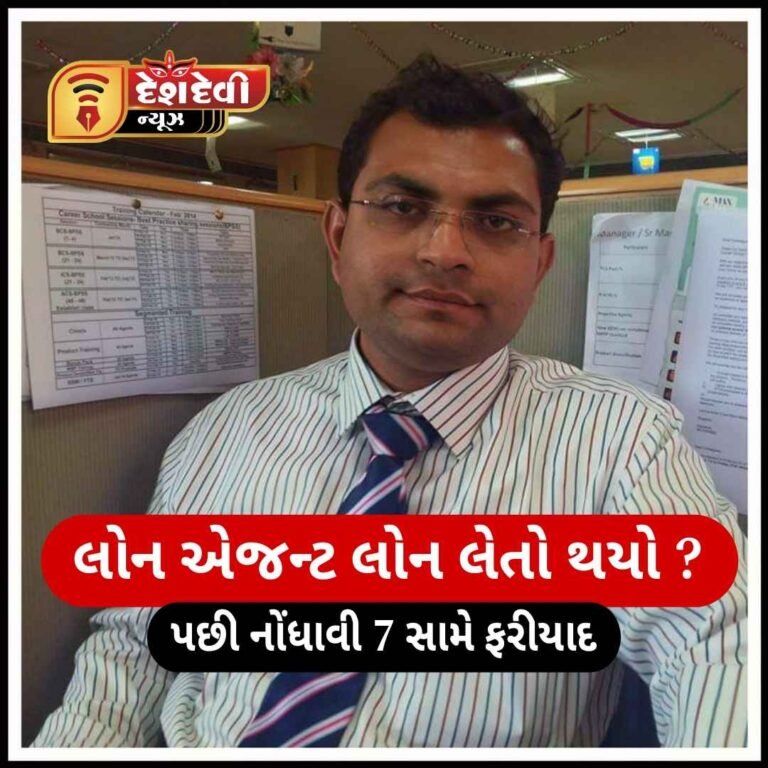 જામનગરમાં લોન એજન્ટ લોન લેતો થયો : 7 વિરૂદ્ધ ગુન્હો નોંધાયો
